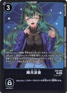 希少パラレルデジモンカードゲーム デジモンカード ユキダルモン