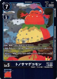 デジモンリベレイター 特別仕様】アイズモン：スキャッター