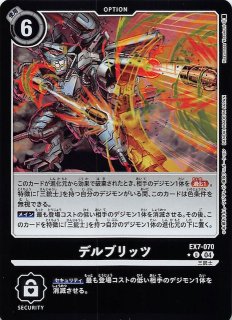 デジモンリベレイター 特別仕様】アイズモン：スキャッター