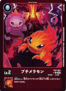 デジモンリベレイター 特別仕様】アイズモン：スキャッター