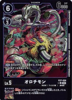 デジモンカード アイズモン スキャッターモード リミテッドレア 7枚 プロモーション】BT7-069 アイズモン：スキャッターモード C