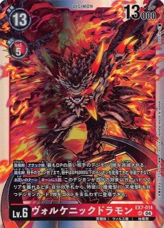 デジモンリベレイター シークレットレア】ヴォルテクス