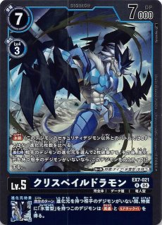 デジモンカードゲーム ユキダルモン　希少 デジモンカードゲーム ユキダルモン 希少 CHAIN OF LIBERATION レア