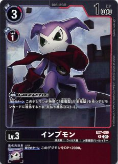 Amazon.co.jp: 【パラレル】デジモンカードゲーム EX7-065