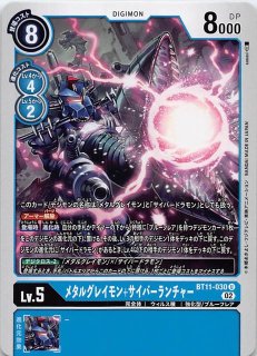 プロモ】メタルグレイモン BT2-063 C - マナソース