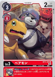 プロモ】ゴマモン ST2-02 C - マナソース