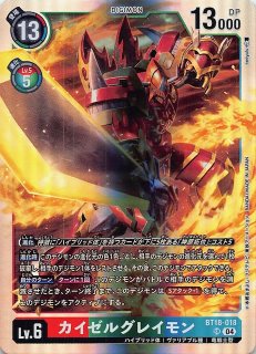 SR カイゼルグレイモン 販売 | [BT18] エレメントサクセサー