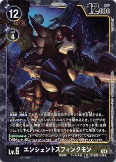 エレメントサクセサー レア】ルーチェモン BT18-034 - マナソース エレメントサクセサー レア】ルーチェモン BT18-034 - マナソース