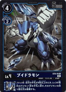 スタートデッキ アルフォースブイドラモン SR】アルフォース