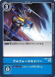スタートデッキ アルフォースブイドラモン R】ブイドラモン ST8