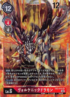 デジモンカード EX3-074 SEC エグザモン - メルカリ