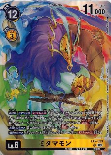 メタルガルルモンX抗体　希少パラレル メタルガルルモンX抗体(BT9-031) | SR/パラレル | ドラゴン
