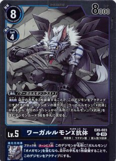 パラレル アニマルコロシアム スーパーレア】メタルガルルモンX パラレル アニマルコロシアム スーパーレア】メタルガルルモンX