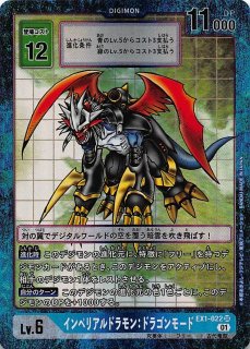 Amazon.co.jp: デジモンカードゲーム BT16-027 インペリアル