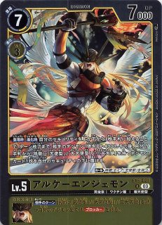 インファナル・アセンション レア】ベルゼブモン EX6-056 - マナソース