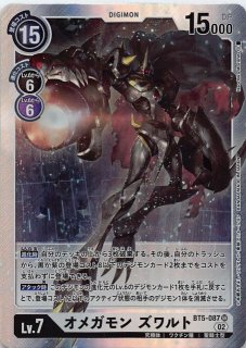 Xレコード スーパーレア パラレル】オメガモン：マーシフルモード BT9