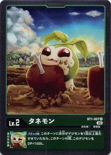 バンダイ カードダス デジモンカードゲーム リブートブースター