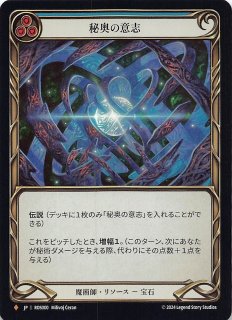 薔薇の棘、ヴァーダンス / Verdance,Marvel] EN】〈CF〉Verdance, Thorn of the Rose/薔薇の棘、ヴァーダンス