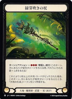 FLESH AND BLOOD 日本語版 『霧隠の秘境：アーカイブパック