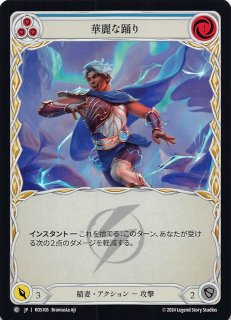 R】共に歩む、希望に向かう道へ 悠二&シャナ Gss/WS02-079