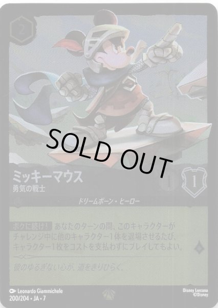 フォイル アーケイジアと魔法の島 レジェンダリー】ミッキーマウス