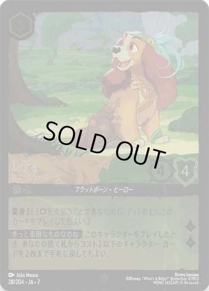 画像1: 【フォイル アーケイジアと魔法の島 スーパーレア】レディ ミス・ニューヨーク　28/204・JA・7 (1)