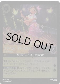 フォイル アーケイジアと魔法の島 レア】イサベラ・マドリガル この道