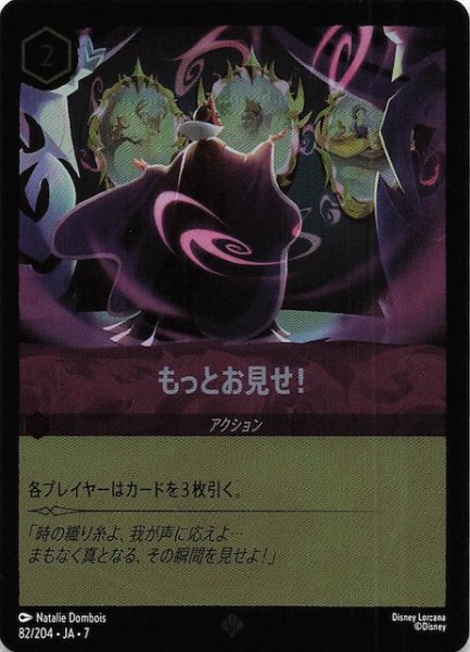 画像1: 【フォイル アーケイジアと魔法の島 スーパーレア】もっとお見せ！　82/204・JA・7 (1)