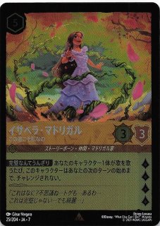 フォイル アーケイジアと魔法の島 レア】ふしぎなマドリガル家 THE