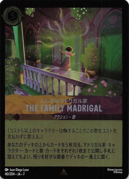 画像1: 【フォイル アーケイジアと魔法の島 レア】ふしぎなマドリガル家 THE FAMILY MADRIGAL　40/204・JA・7 (1)
