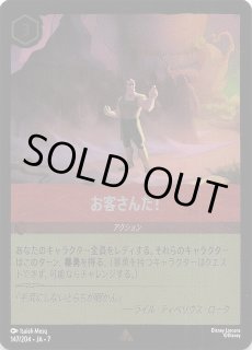 星々の輝き エンチャンテッド】ドナルドダック パイ投げ名人 214/204
