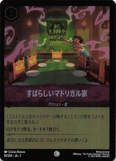 フォイル アーケイジアと魔法の島 コモン】ベル 見習い発明家 159/204