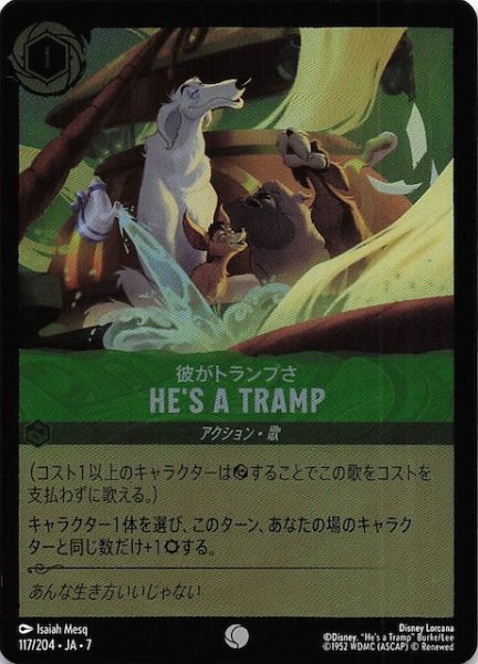 画像1: 【フォイル アーケイジアと魔法の島 コモン】彼がトランプさ HE’S A TRAMP　117/204・JA・7 (1)