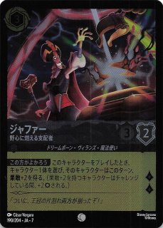 フォイル アーケイジアと魔法の島 スーパーレア】ジャファー 新たなる