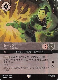 ヴァインズ・アタック！ レジェンダリー】スカー ヴァインズの創造物