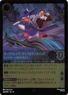 ヴァインズ・アタック！ エンチャンテッド】ダークウィング・ダック