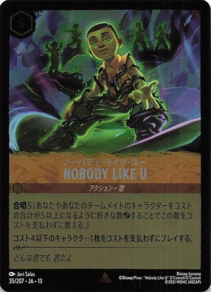 画像1: 【ホイル仕様 ヴァインズ・アタック！ レア】ノーバディ・ライク・ユー NOBODY LIKE U　35/207 (1)