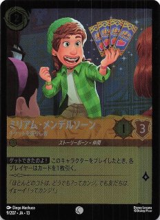 ヴァインズ・アタック！ レジェンダリー】ラプンツェル＆フリン