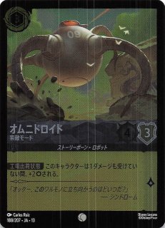 未知なる彼方へ！ レジェンダリー】アースラ 取り引きの仕掛屋 161/204
