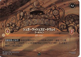 ディズニー・ロルカナ・TCG - マナソース (Page 1)