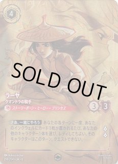フォイル アーケイジアと魔法の島 レジェンダリー】ミッキーマウス
