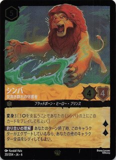 ディズニー・ロルカナ・TCG - マナソース (Page 1)