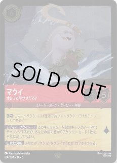 ディズニー・ロルカナ・TCG - マナソース (Page 13)