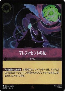 WE COULD BE IMMORTALS エンチャンテッド　大いなるアズライト We Could Be Immortals - ディズニーロルカナ日本語まとめ