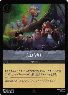 フォイル 大いなるアズライト レア】WE COULD BE IMMORTALS 162/204