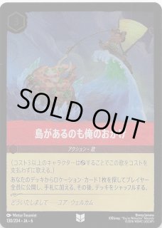 未知なる彼方へ！ エピック】ミニーマウス 堅実な旅人 219/204