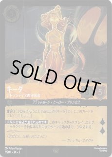 ディズニー・ロルカナ・TCG - マナソース (Page 1)