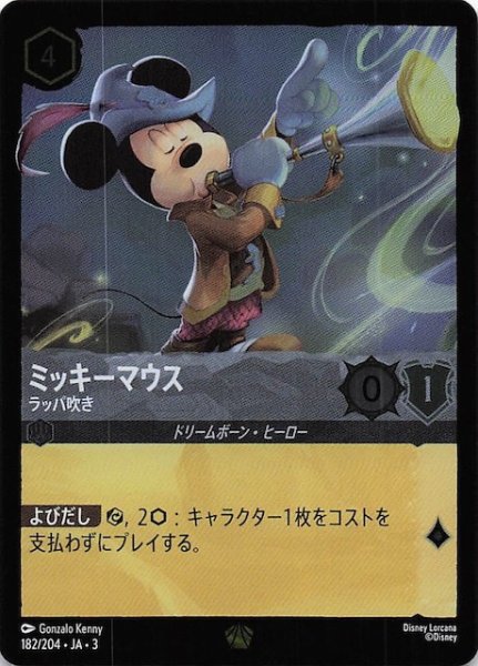 画像1: 【フォイル インクランド探訪 レジェンダリー】ミッキーマウス ラッパ吹き　182/204・JA・3 (1)