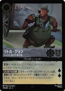 インクランド探訪 コモン】ロビン・フッド 人気の無法者 189/204