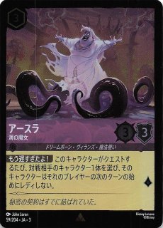 ディズニー・ロルカナ・TCG - マナソース (Page 6)